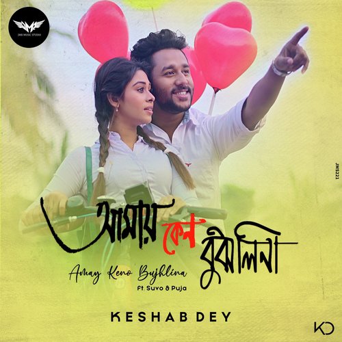 Amai Keno Bujhlina - Supratip Bhattacharya