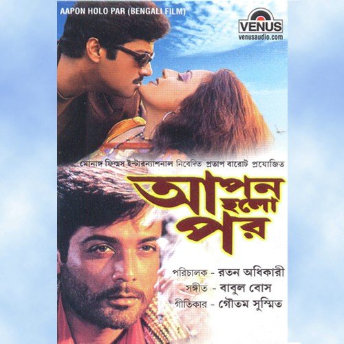 Shabari Kopale Sukh Saina - Supratip Bhattacharya
