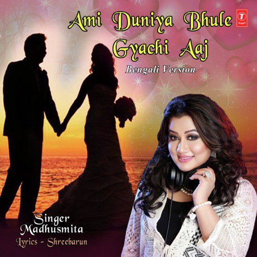 Ami Duniya Bhule Gyachi Aaj Bengali Version - Supratip Bhattacharya