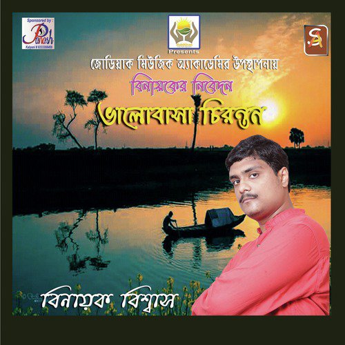 Maa - Binayak Biswas