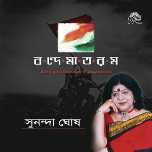 He Mor Chitto Purnotirthe - Sunanda Ghosh