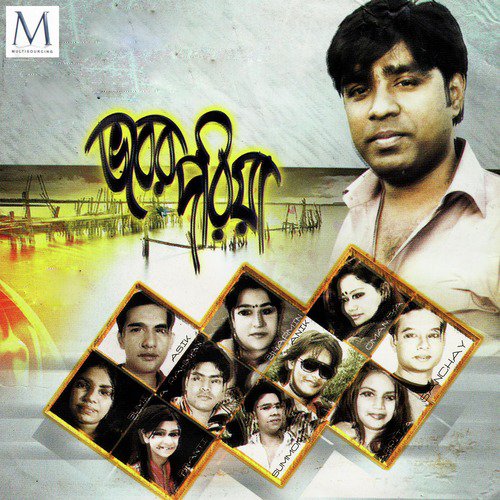 Aral - Sumi