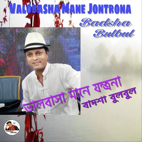 Poraner Hukka Re - Badsha Bulbul