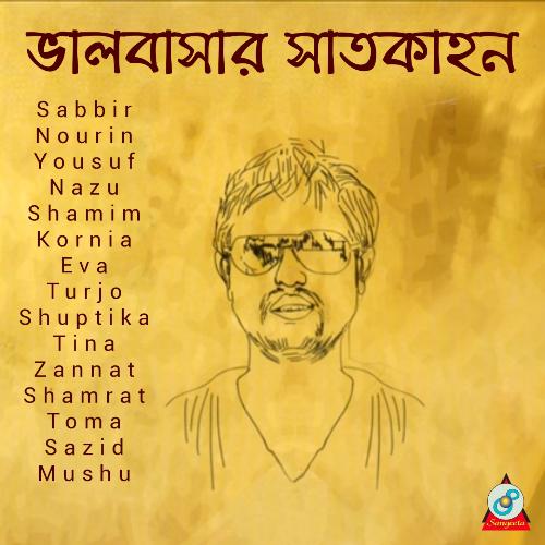 O Shona - Various Artists