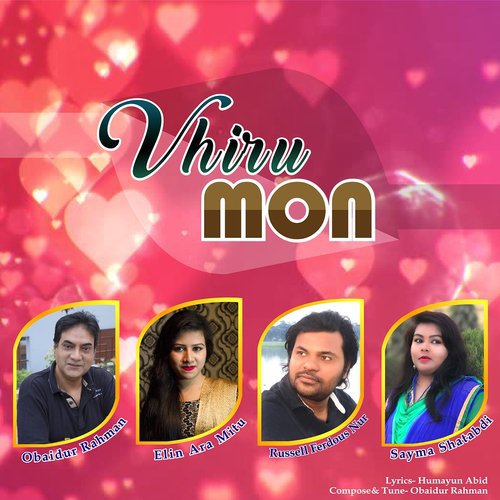 Amar Vhiru Eai Mone - Various Artists