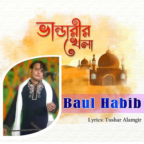 Shahid Babare - Baul Habib