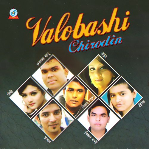 Moner Raj Prashad - Various Artists