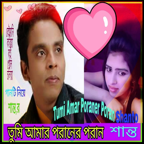 Beimani - Dukhi Lalon