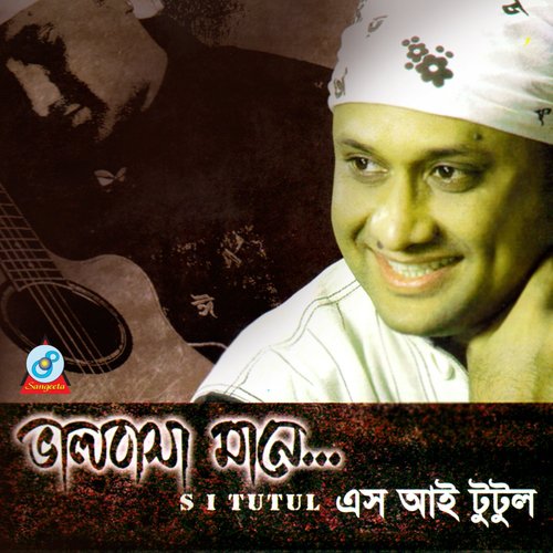 Icche Ghuri - S. I. Tutul