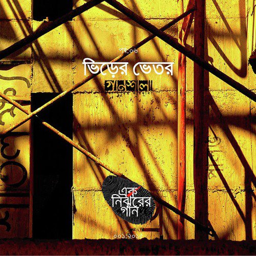 Hobe Hobe Kobe Hobe - Various Artists