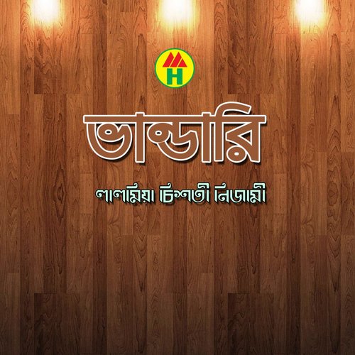 Allhar Oli - Lal Miya Chisti Nijami