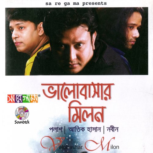 Tumi Shukh - Various Artists