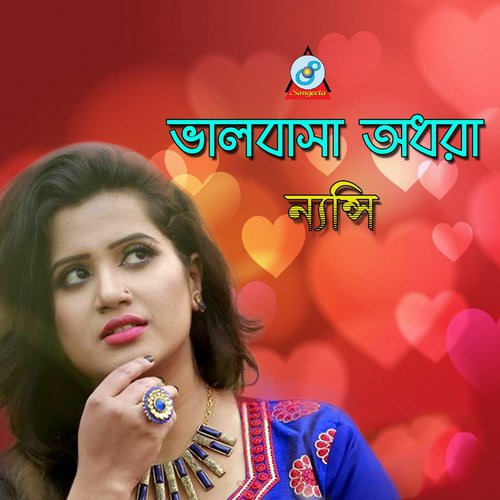 Meghla Akash - Nancy