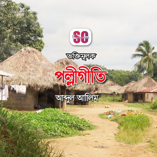 Tor Kache Becha Kena - Abdul Alim