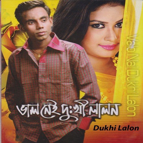 Vule Geso Amak Tumi - Dukhi Lalon