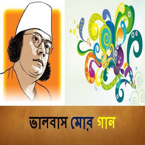 Jago Orun Vhoirob - Various Artists