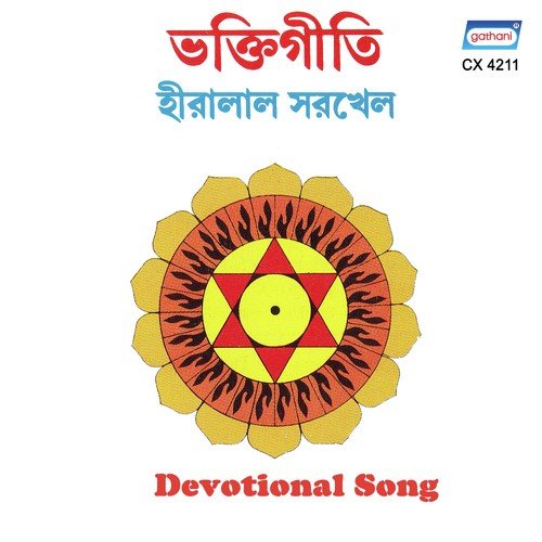 Bhabatarinir Pujari Go - Hiralal Sarkhel