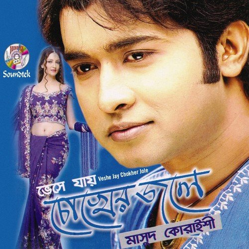Majhe Majhe - Masud Koraishi