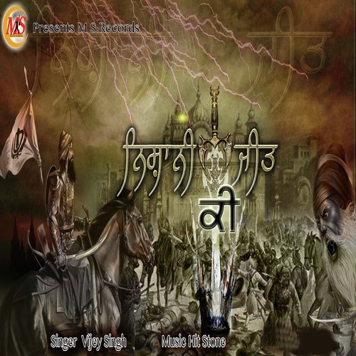 Nishani Jeet Ki - Vijey singh