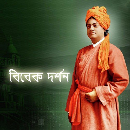Saptasindhu Mondrita Kori - Various Artists