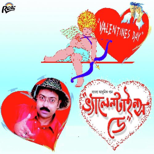 Valentines Day - Sanjoy