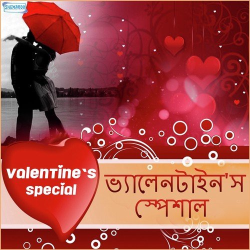 Du Chhokhe (From Abar Bandhu Hoi ) - Mekhla Maity, Shirshendu Basu, Sripritam
