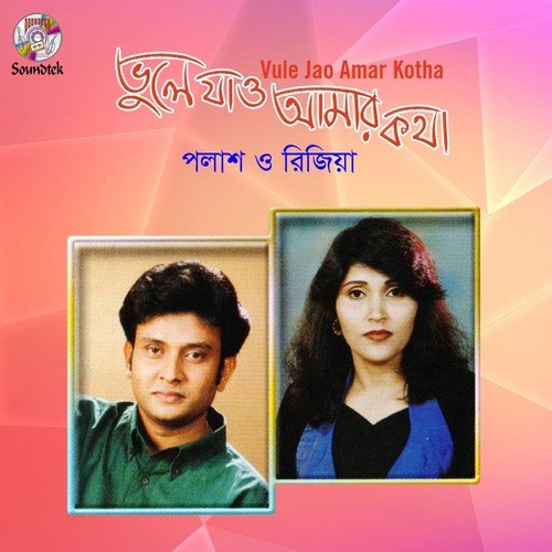 O Sundori - Polash, Rizia