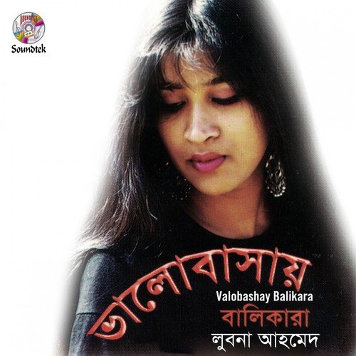 RimJhim Saradin - Lubna Ahmed