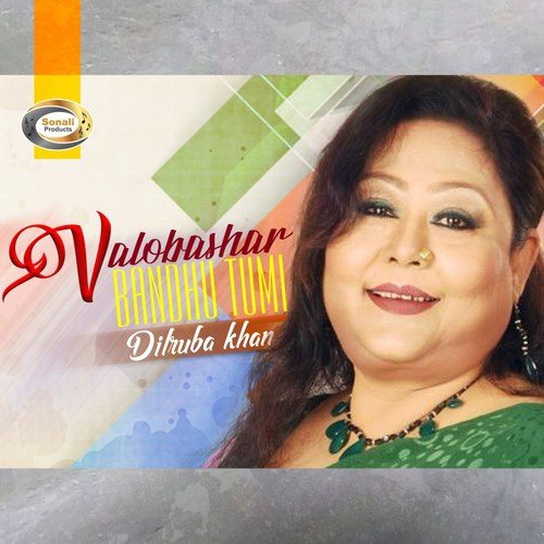 Bidhire Bhangli Sukher Ghor - Dilruba Khan