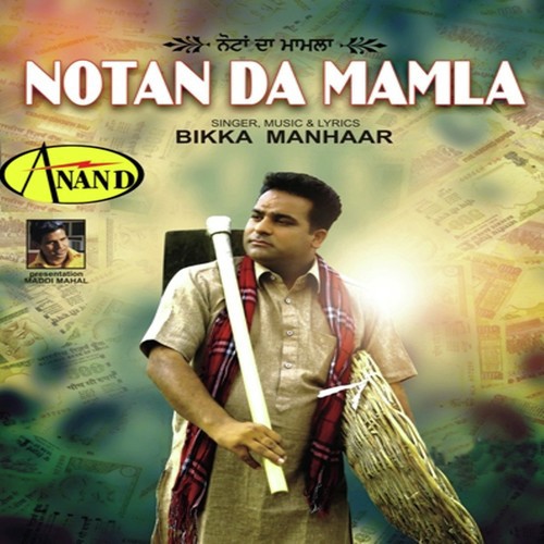 Yaari - Bikka Manhaar