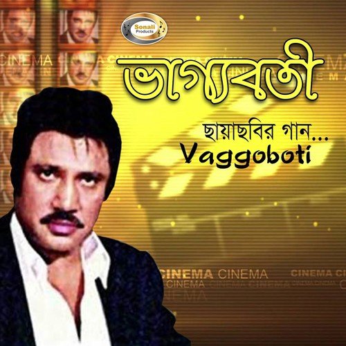 Shopno Jeno Eto Dine Shotti Holo - Sheikh Sadi Khan
