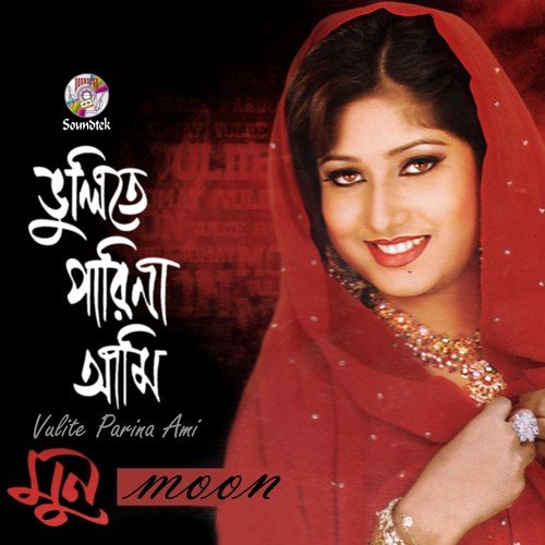 Ore O Nayer Majhi - Moon