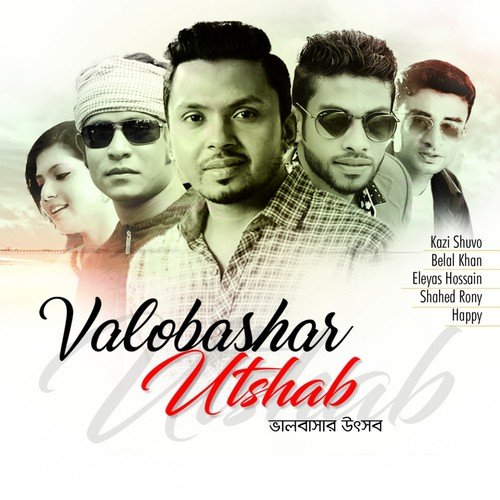 Shathi Hoye - Various Artists