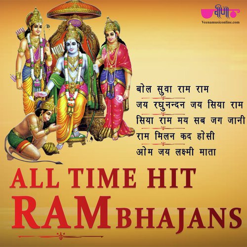 Om Jai Laxmi Mata - Suresh Wadkar, Seema Mishra, Satish Dehra, Mukul Soni