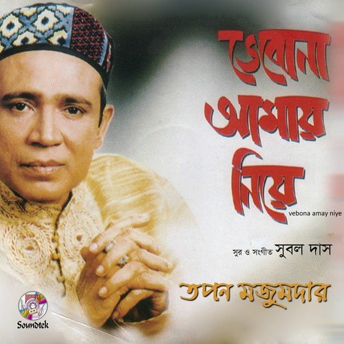 Vul Kore Ami Bare Bare - Topon Mazumdar