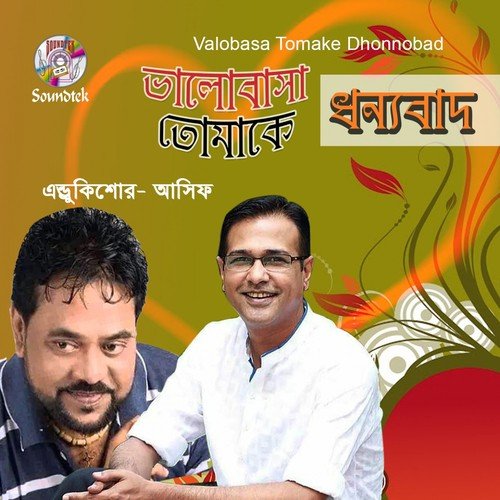 Omanisha - Asif Akbar, Andrew Kishore
