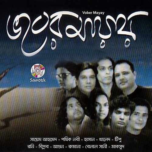 Ek Khuti - Various Artists