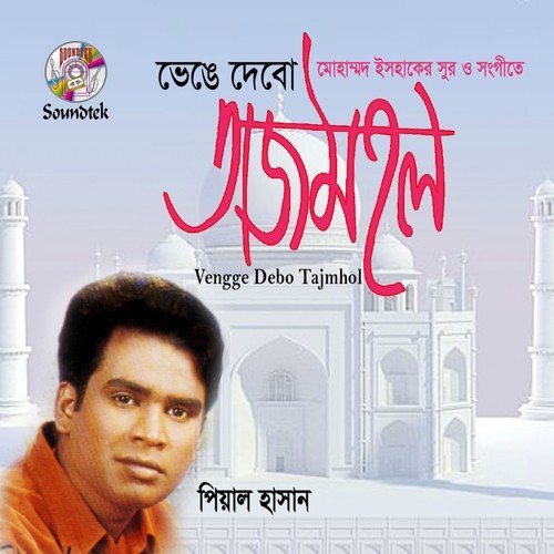 Vengge Debo Tajmhol   1 - Piyal Hasan