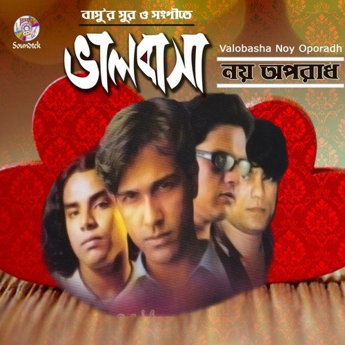 Jara Mitthar Asroy - Various Artists