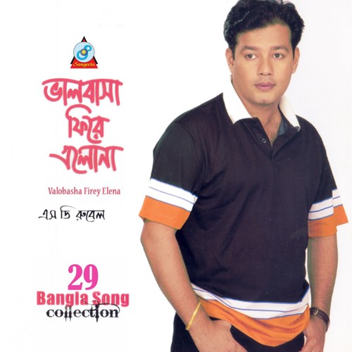 Bash Baganer Mathar Opor - S.D. Rubel