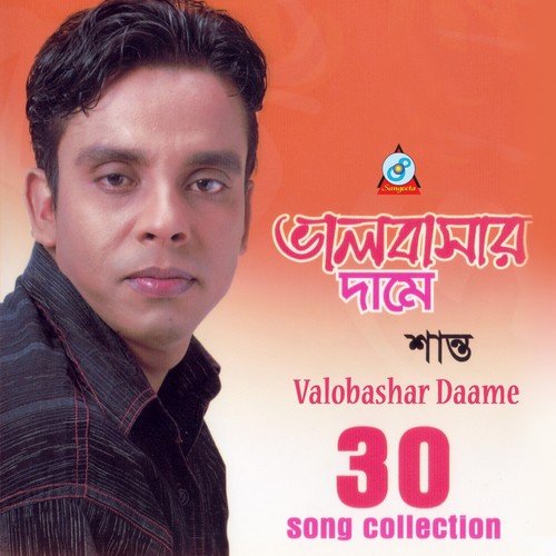 Lal Mehedi - Shanto