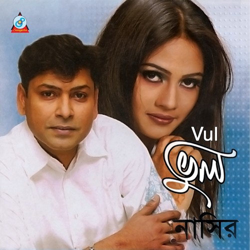 Nachnewali - Nasir