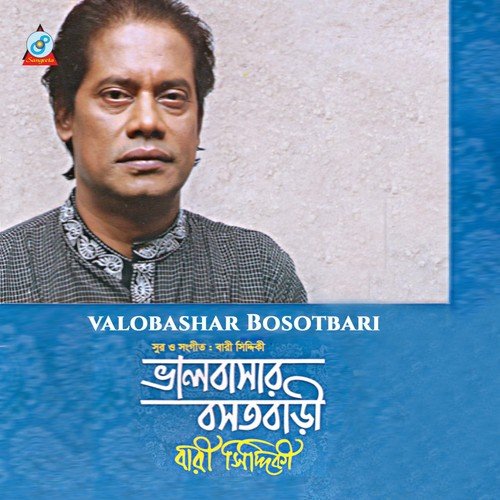 Premer Ahajari - Bari Siddiqui
