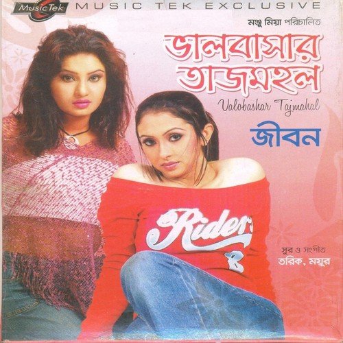 Hridoy Jure - Jibon