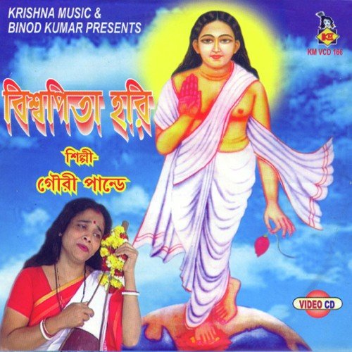 Kabe Sridham Orakandi Jabo Re - Gauri Pandey