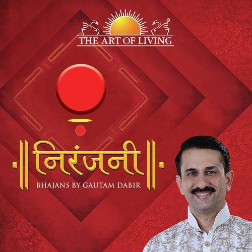 Mahishasur Mardini Stotram - Gautam Dabir, Bhoomi