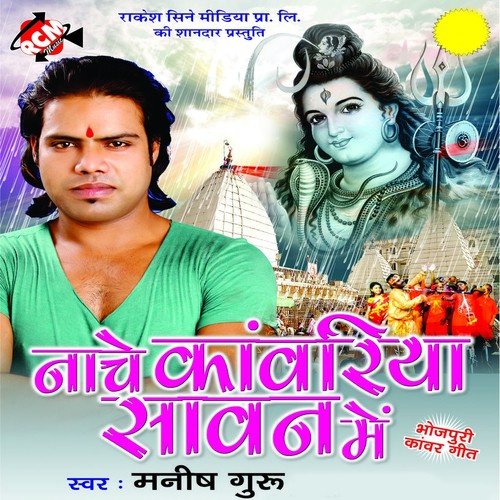 Agad Bum - Manish Guru