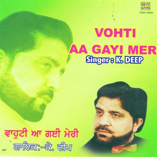 Vahuti Aa Gi Meri - Various Artists