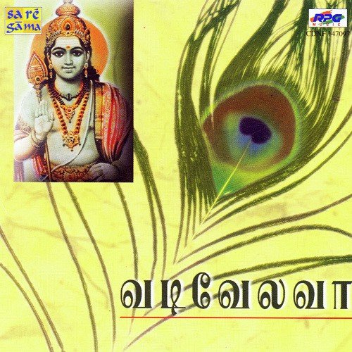 Aarumugam Vaasam - Sulamangalam Sisters