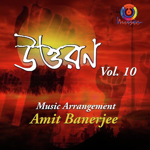 Sankocher Bihwalata - Somobeto, Srikanto Acharya